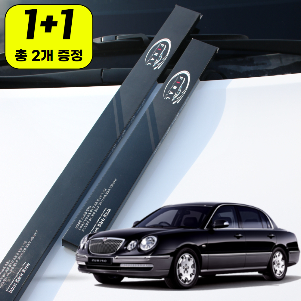 1+1 기아 뉴 오피러스 프리미엄 하이브리드 자동차 와이퍼 윈도우브러쉬 블레이드 1S - 메인 이미지