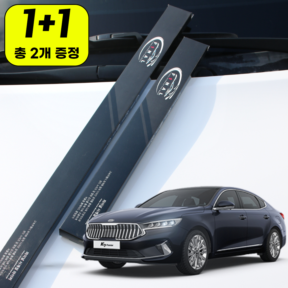 1+1 기아 더뉴 올뉴 K7 프리미어 하이브리드 자동차 와이퍼 윈도우브러쉬 블레이드 1S - 메인 이미지