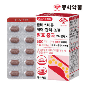 동화약품 콜레스테롤 케어 관리 조절 발효 홍국 모나콜린K 60정, 1개 맛있게 먹은 솔직 후기 - 상품 이미지 1