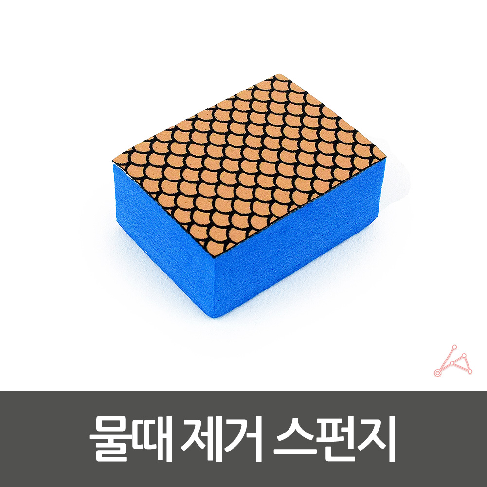 석회질 지우개 수전 유리창 화장실 거울 물때 제거 - 상세 이미지 4