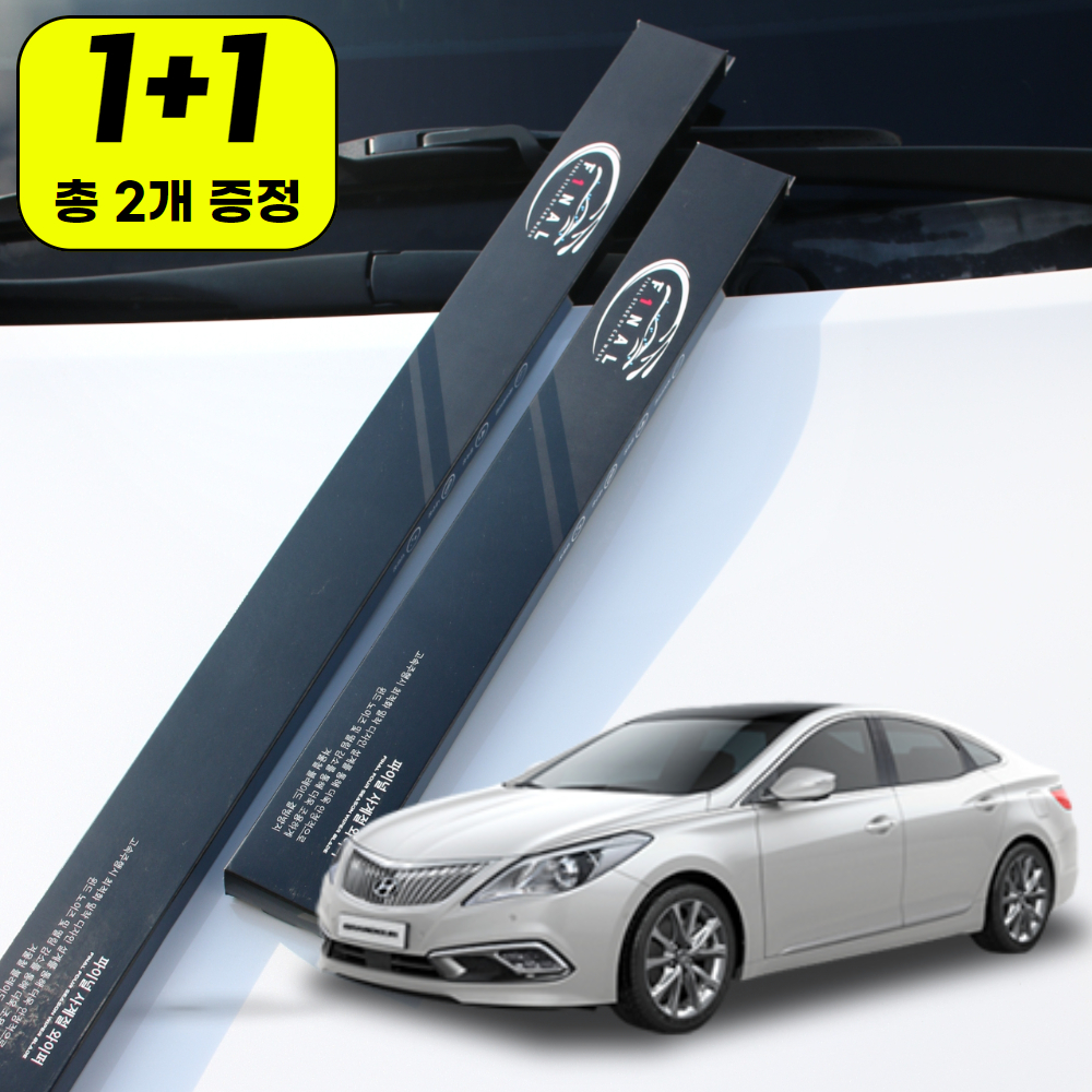 1+1 현대 그랜저 HG 하이브리드 자동차 와이퍼 윈도우브러쉬 블레이드 1S - 상품 이미지