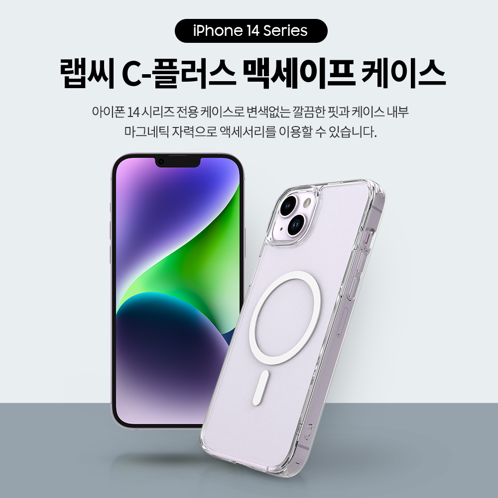 랩씨 변색 방지 맥세이프 케이스 2배 최강 자력 클리어 커버 C-Plus 투명, 아이폰14 플러스 - 상세 이미지 2