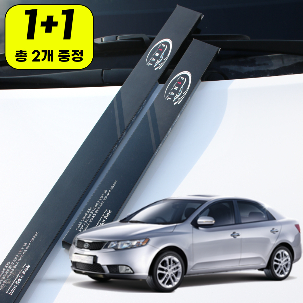 1+1 기아 포르테 쿱 해치백 하이브리드 자동차 와이퍼 윈도우브러쉬 블레이드 1S - 메인 이미지