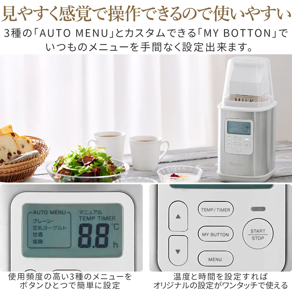 비탄토니오 Vitantonio 요거트 제조기 유청분리기 요구르트 메이커