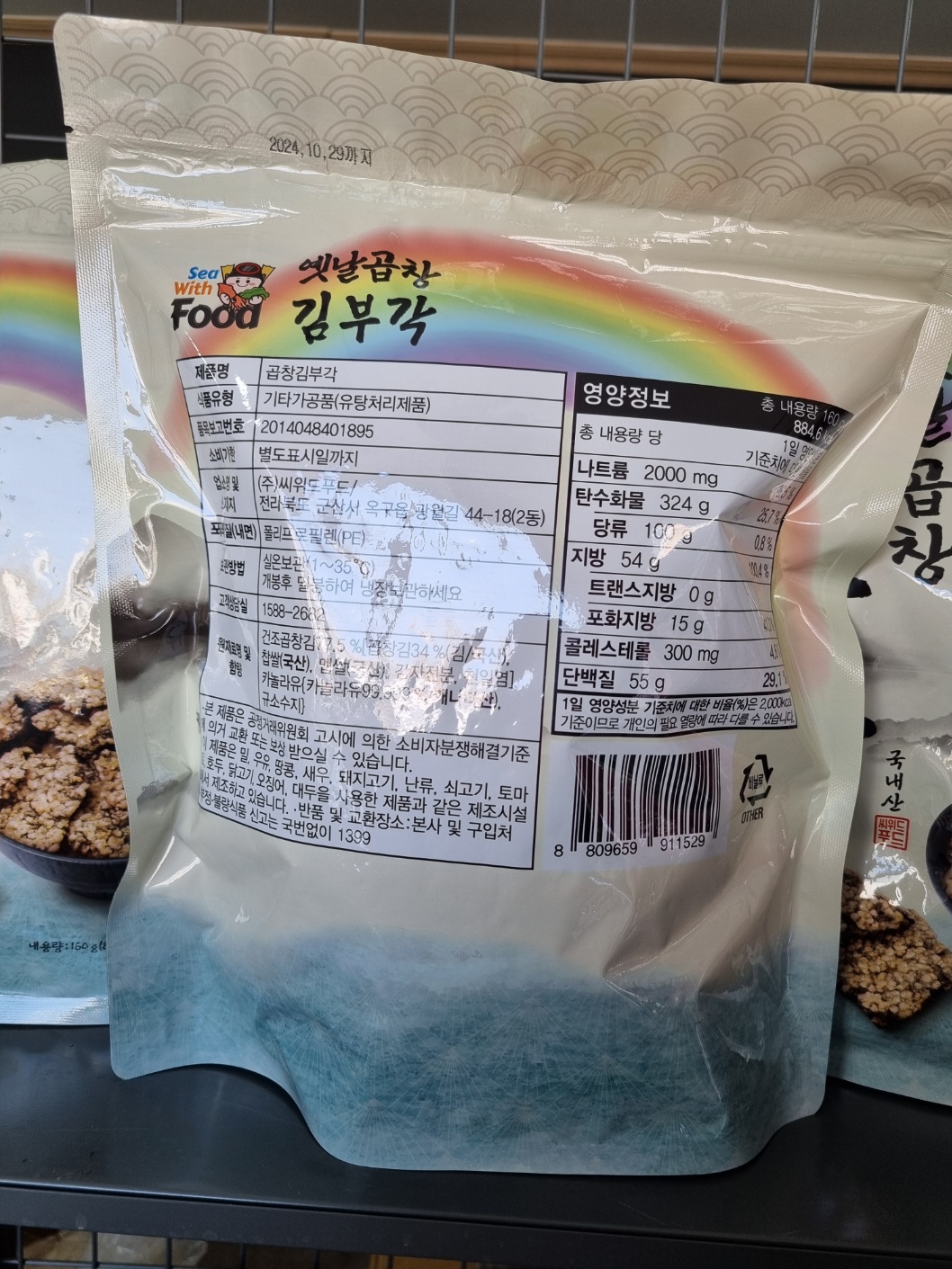 씨위드푸드 옛날곱창 김부각 1봉 내용량 160g - 상세 이미지 2