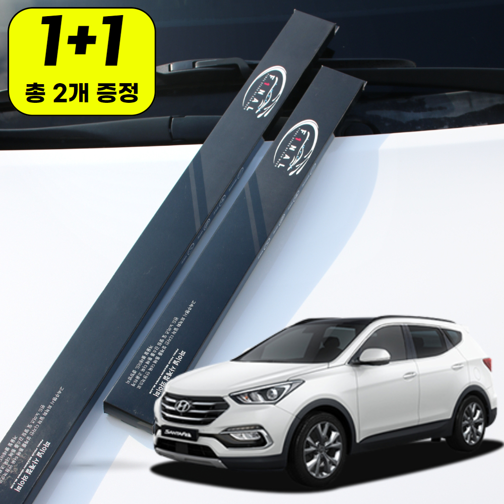 1+1 현대 싼타페DM 더프라임 하이브리드 자동차 와이퍼 윈도우브러쉬 블레이드 1S - 메인 이미지