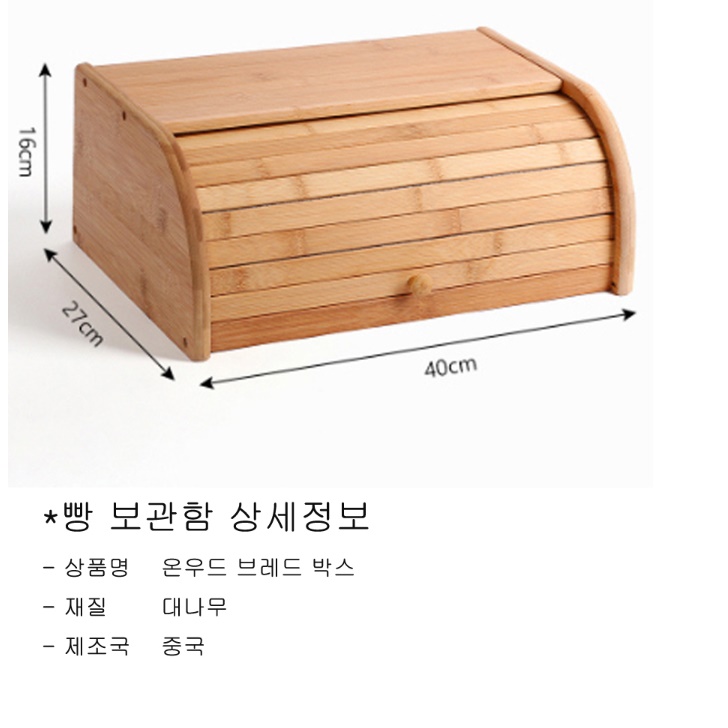 브레드박스 영양제보관함 토스트랙 식탁정리함 빵 보관함 - 상세 이미지 2
