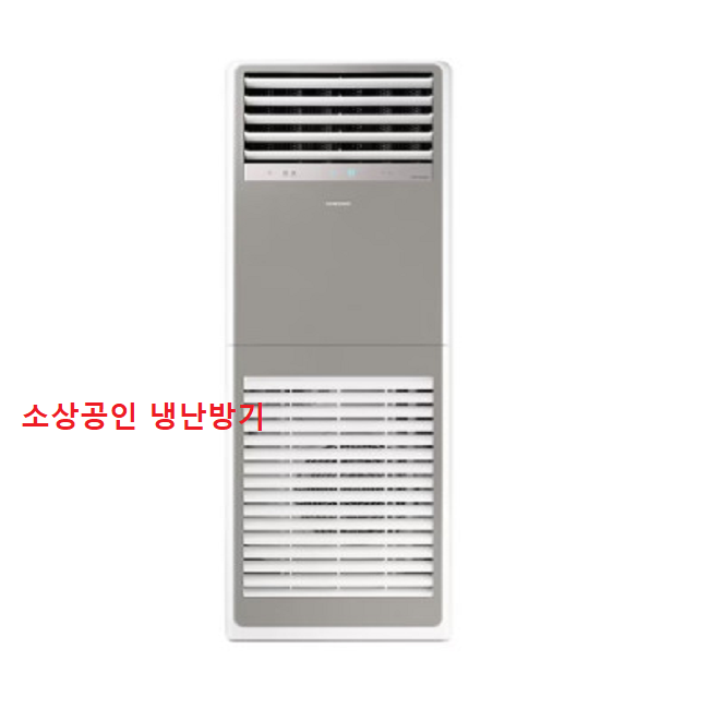 삼성 냉난방기 23평 AP083CSPFBH6PP 소상공인 1등급 인천 서울 경기 설치비별도