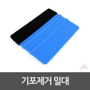 융헤라 기포 제거 필름 시트지 시트 헤라 1개 실사용 후기 | 효과 있을까? - 상품 이미지 4