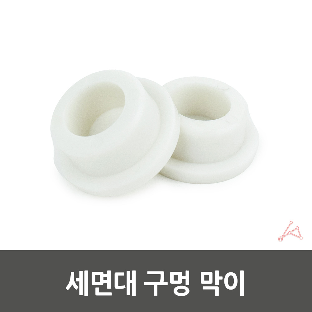 세면대 구멍 마개 물구멍 오버플로우 오버홀 캡 2개입 - 상세 이미지 4