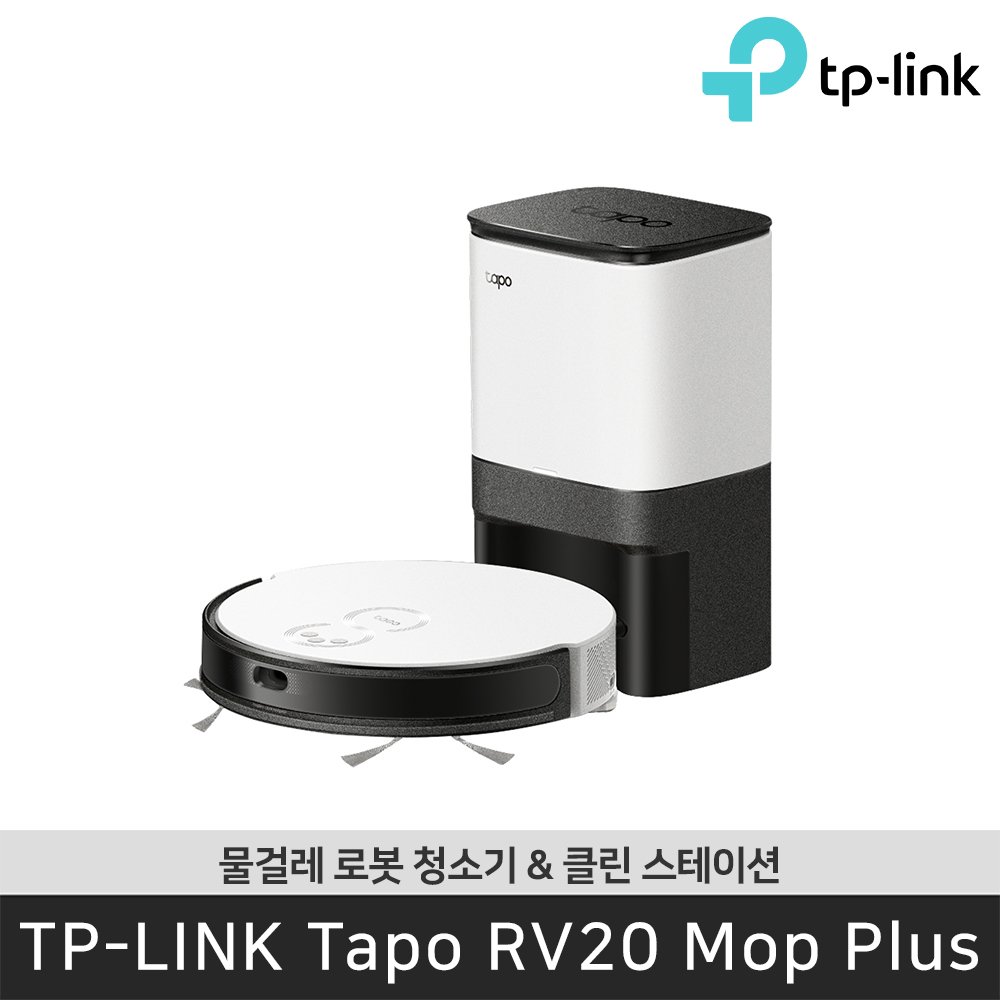 티피링크 Tapo RV20 Mop Plus 초슬림 물걸레 로봇청소기& 클린스테이션z
