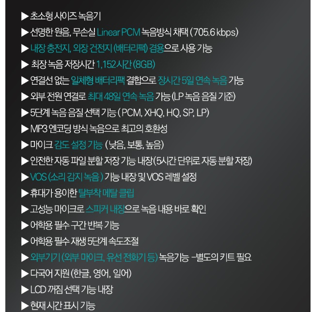 미니녹음기 회의용 고성능녹음기 실시간 회의녹음기 보이스레코드 - 상세 이미지 4