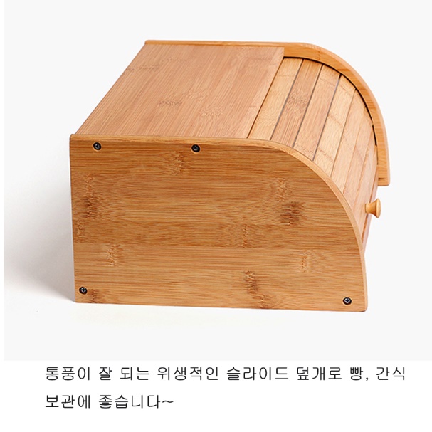 브레드박스 영양제보관함 토스트랙 식탁정리함 빵 보관함 - 상세 이미지 5
