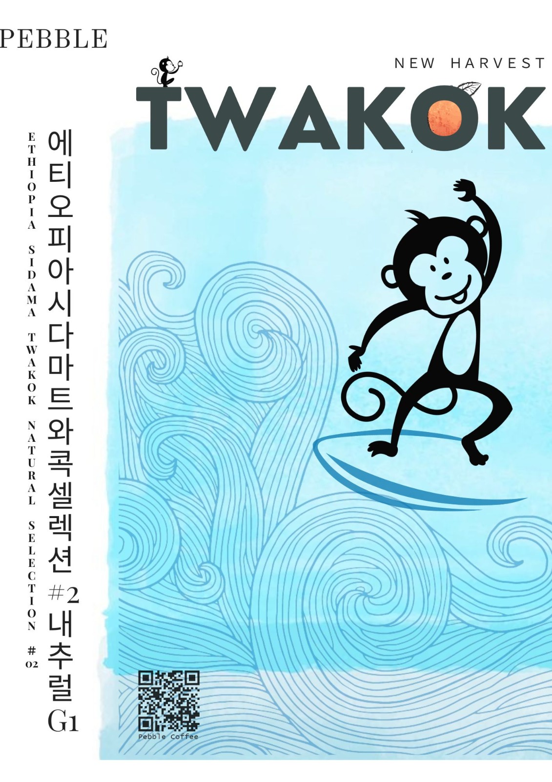 에티오피아 시다마 트와콕 셀렉션 #2 내추럴 G1 5KG (ETHIOPIA SIDAMA TWAKOK SELECTION #2 NATURAL G1)