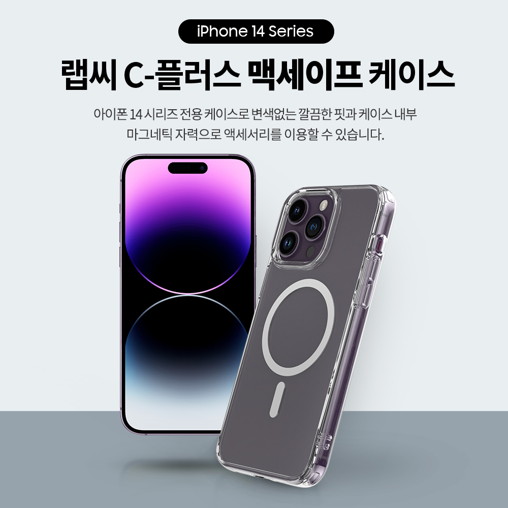 랩씨 변색 방지 맥세이프 케이스 2배 최강 자력 클리어 커버 C-Plus 투명, 아이폰14 프로 - 상세 이미지 2