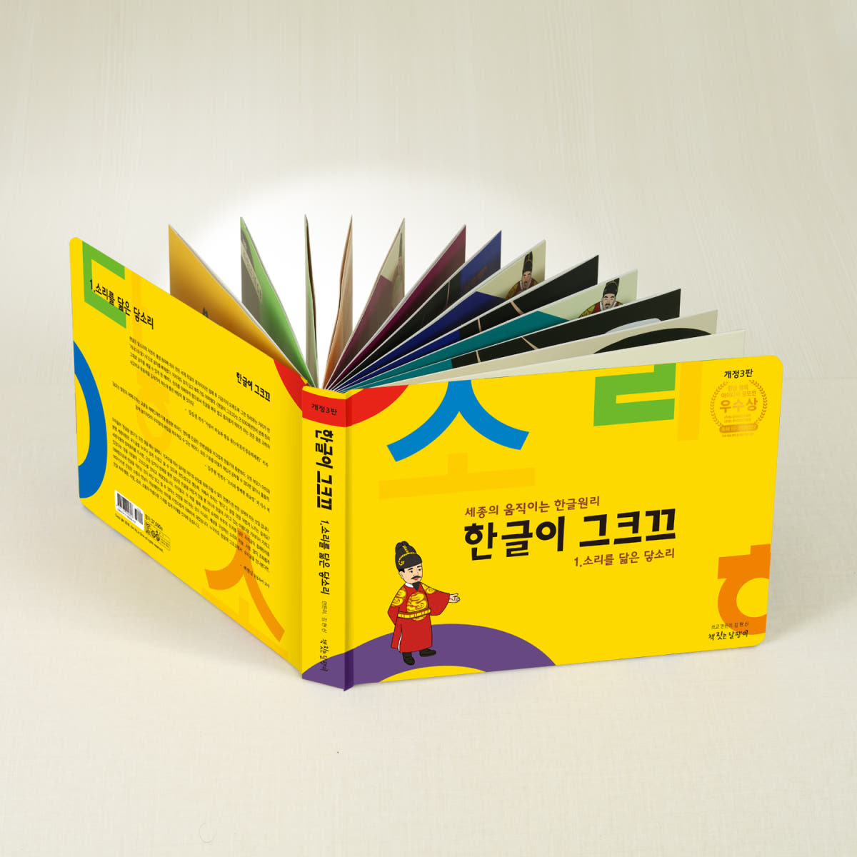 한글이그크끄 1 한글원리 파닉스 6세 한글 공부 가격 비교 책짓는달팽이 한글이그크끄 1 한글원리 파닉스 6세 한글 공부