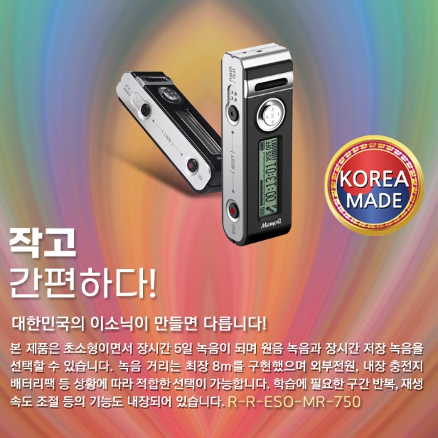 미니녹음기 회의용 고성능녹음기 실시간 회의녹음기 보이스레코드 이미지 7