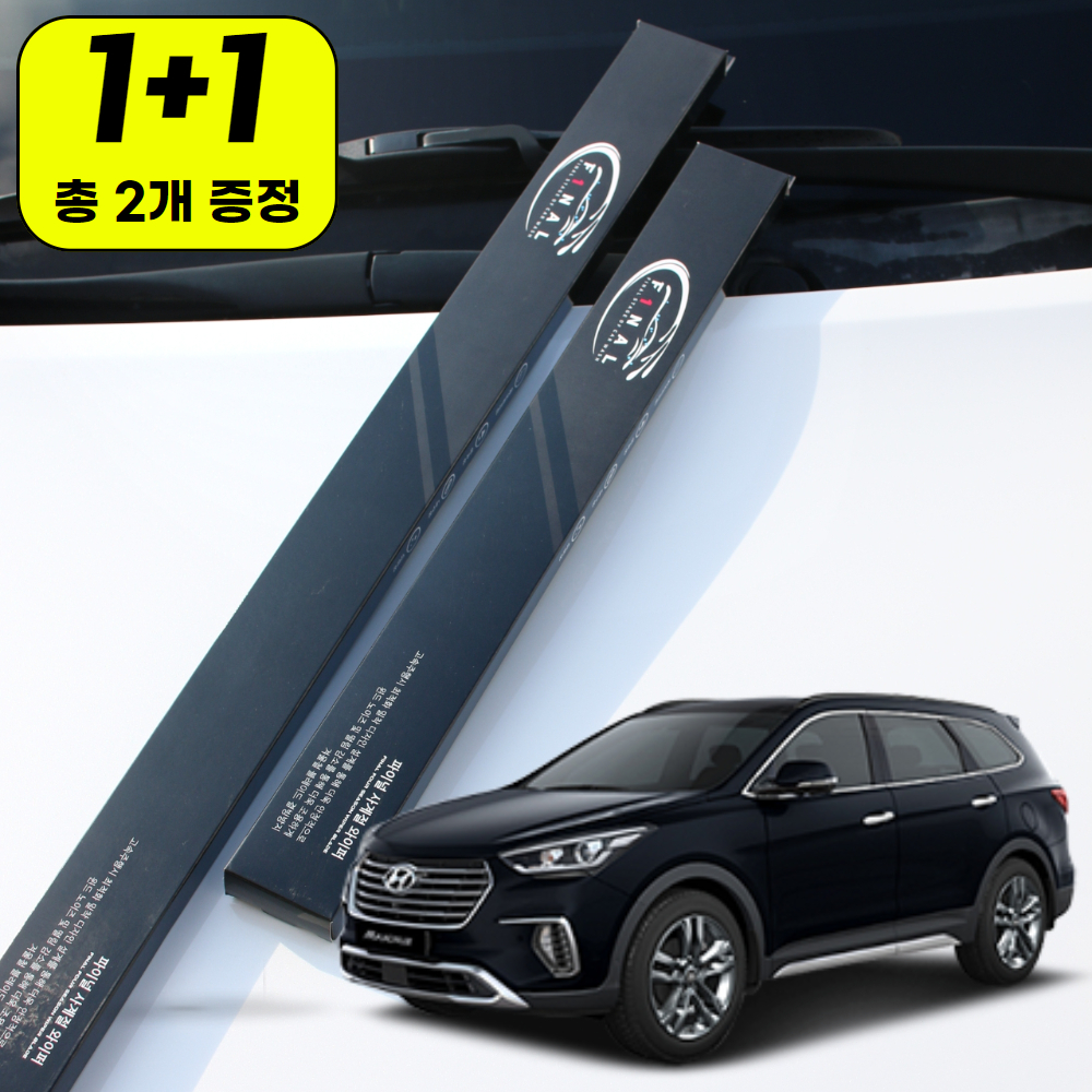 1+1 현대 맥스크루즈 하이브리드 자동차 와이퍼 윈도우브러쉬 블레이드 1S - 메인 이미지