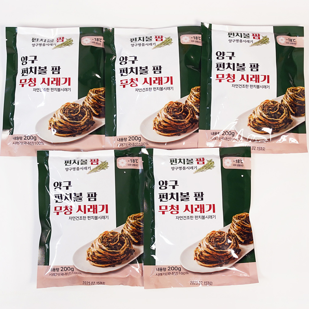 양구 펀치볼 햇 시래기 무청 삶은시래기 200g, 10개