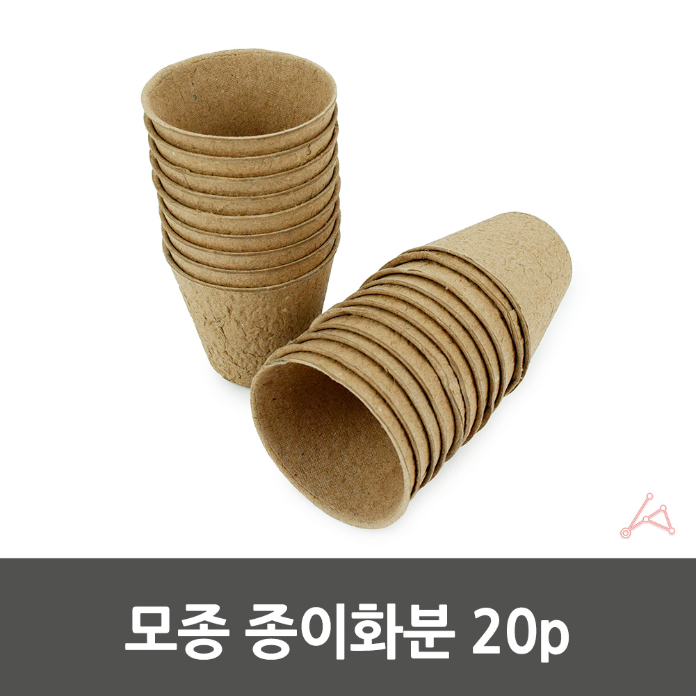 생분해화분 펄프 종이 모종 화분 육묘 컵 20개입 - 상세 이미지 4
