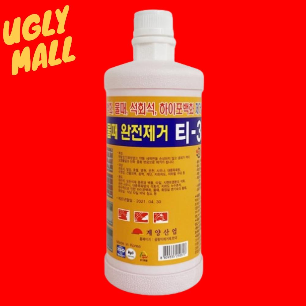 시멘트제거제 타일백화제거제 석회제거 건물외관청소 - 메인 이미지