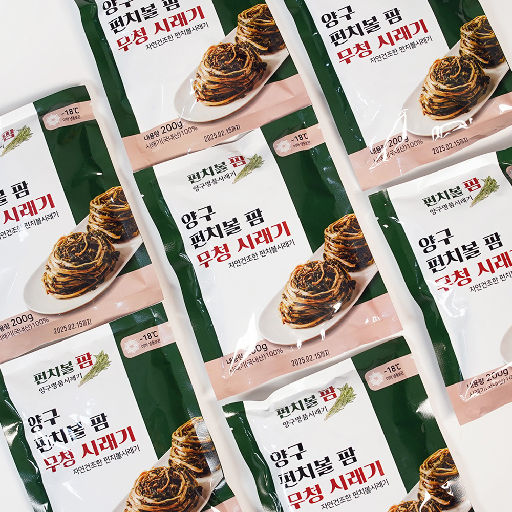 양구 펀치볼 햇 시래기 무청 삶은시래기 200g, 10개