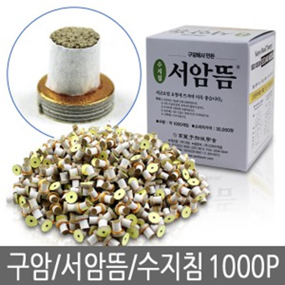뜸기구 한의원 가정용 열자극 미니 뜸1000P 건강 찜질 치료 : COsseCOMpany