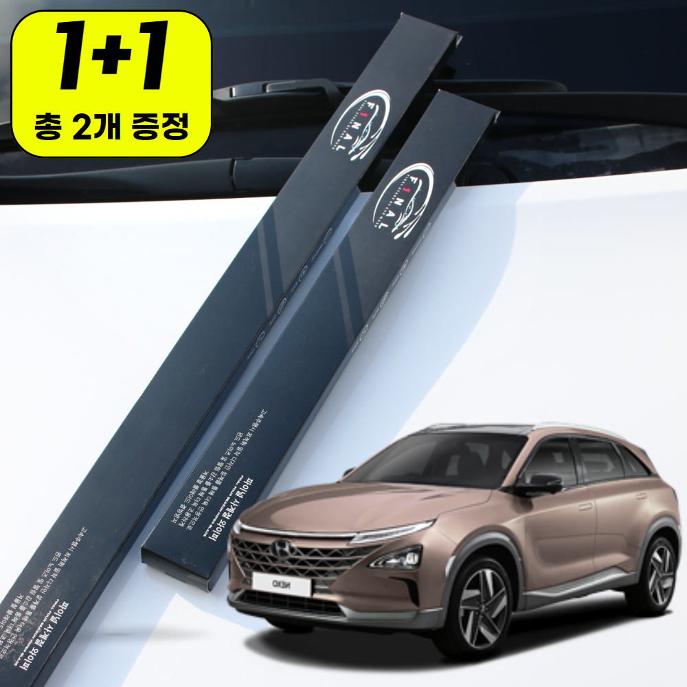1+1 현대 넥쏘 하이브리드 자동차 와이퍼 윈도우브러쉬 블레이드 1S - 상품 이미지