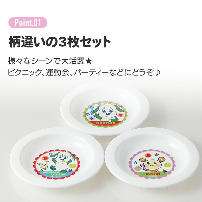 스케이터 카나헤이 X 곰돌이푸 캐릭터 작은 접시 3개세트 15cm P4 - 주방·식기 - 하카타몰