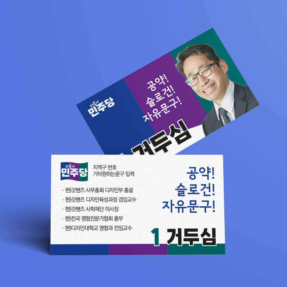 선거명함 국회의원 총선 점자 후보자 공보물 - 상세 이미지 2