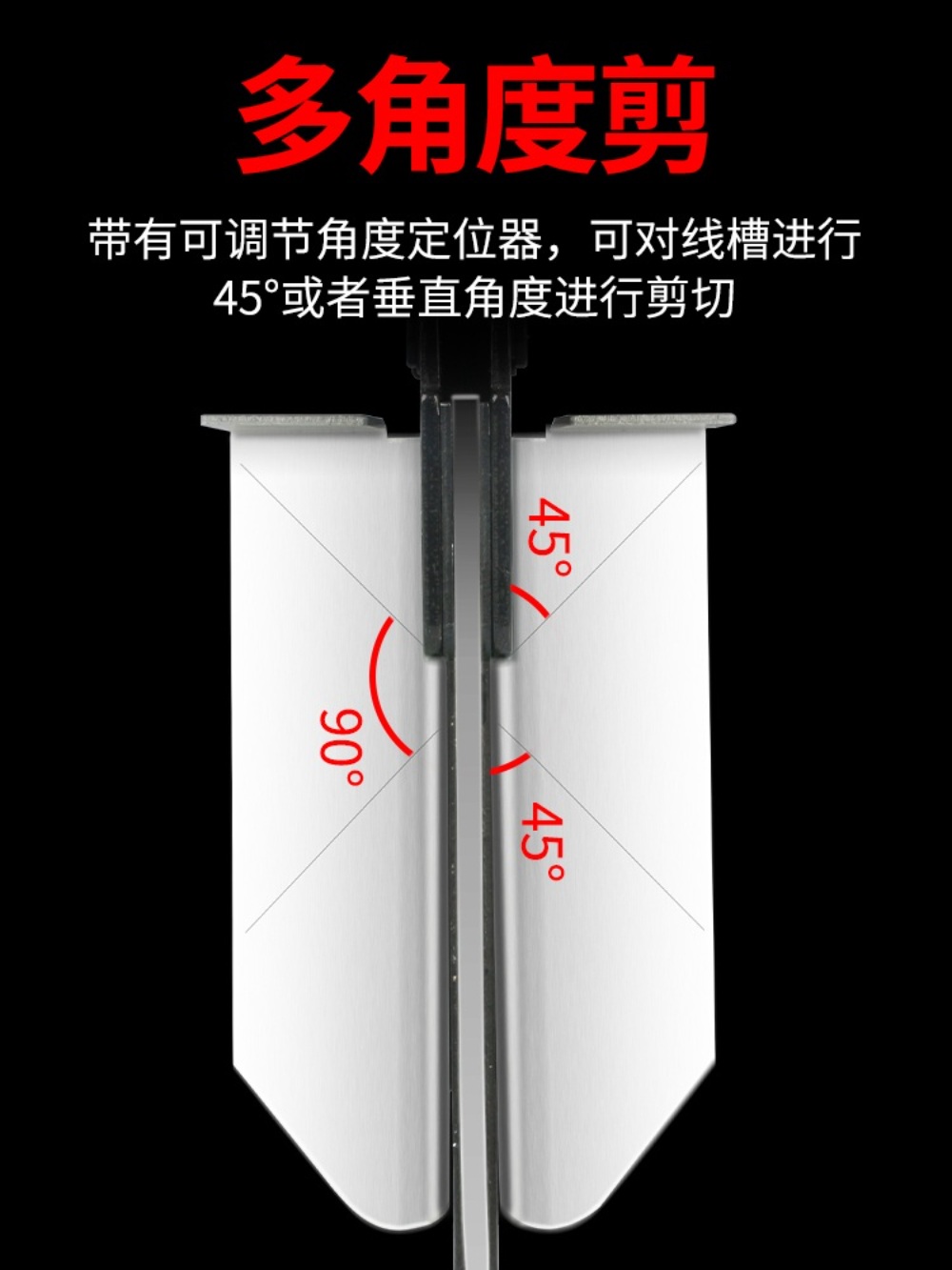 PVC절단가위 케이블 각도조절 몰딩 사접 커터 - 상세 이미지 5