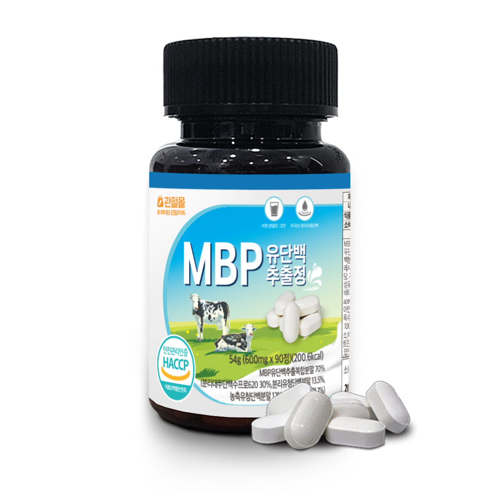 관절몰 MBP 엠비피 90정 유단백추출물 HACCP인정 효능
