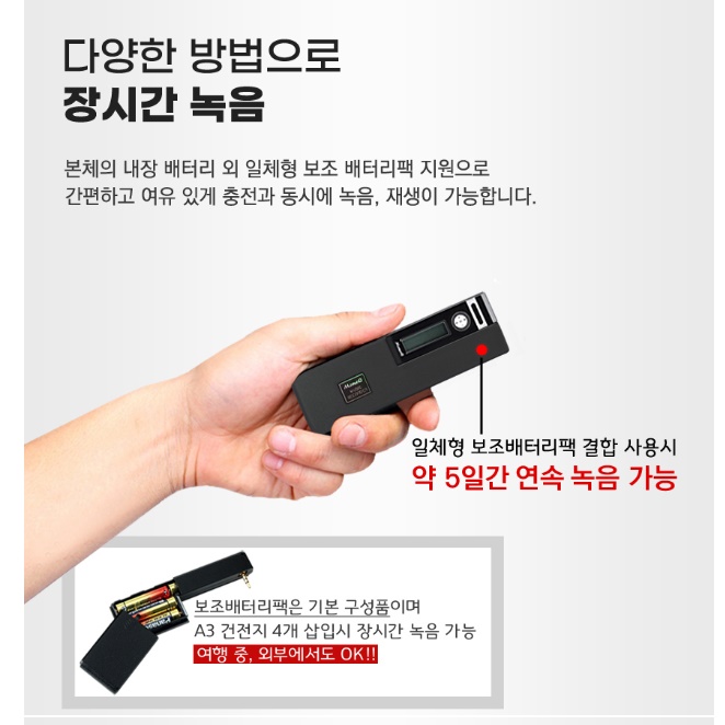 미니녹음기 회의용 고성능녹음기 실시간 회의녹음기 보이스레코드 - 상세 이미지 2