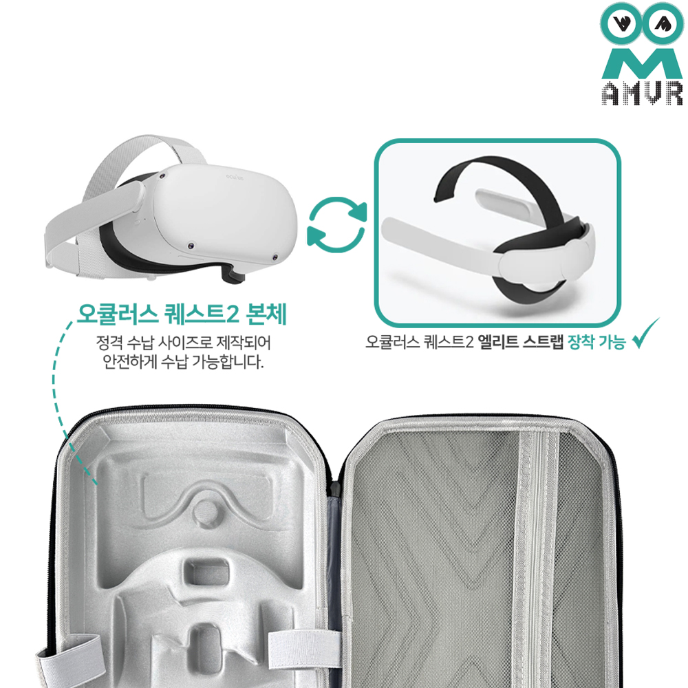 오큘러스퀘스트2 AMVR 캐링 케이스 가방 L사이즈 - 상세 이미지 2