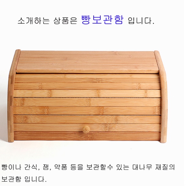 브레드박스 영양제보관함 토스트랙 식탁정리함 빵 보관함 이미지 6