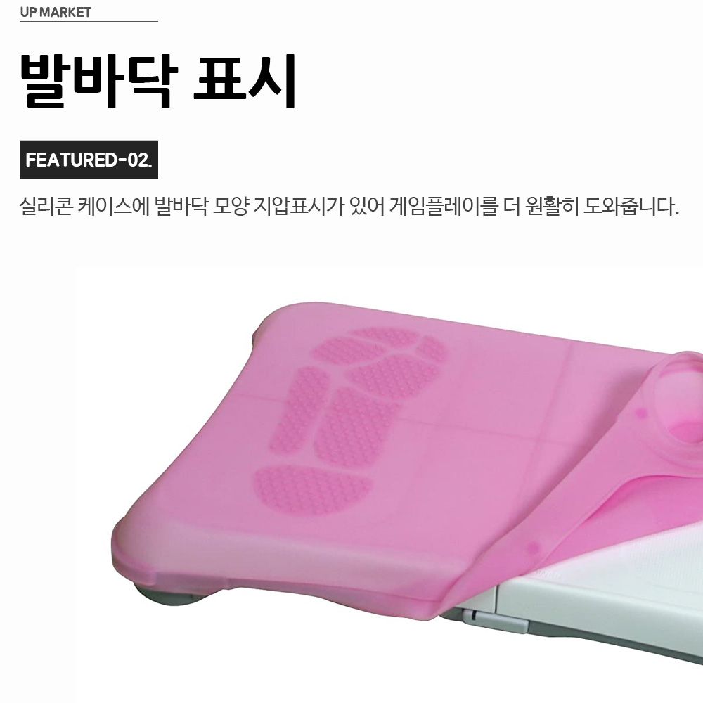 닌텐도 Wii 밸런스보드 케이스 실리콘 커버 케이스 선택법 Wii 액세서리 리뷰