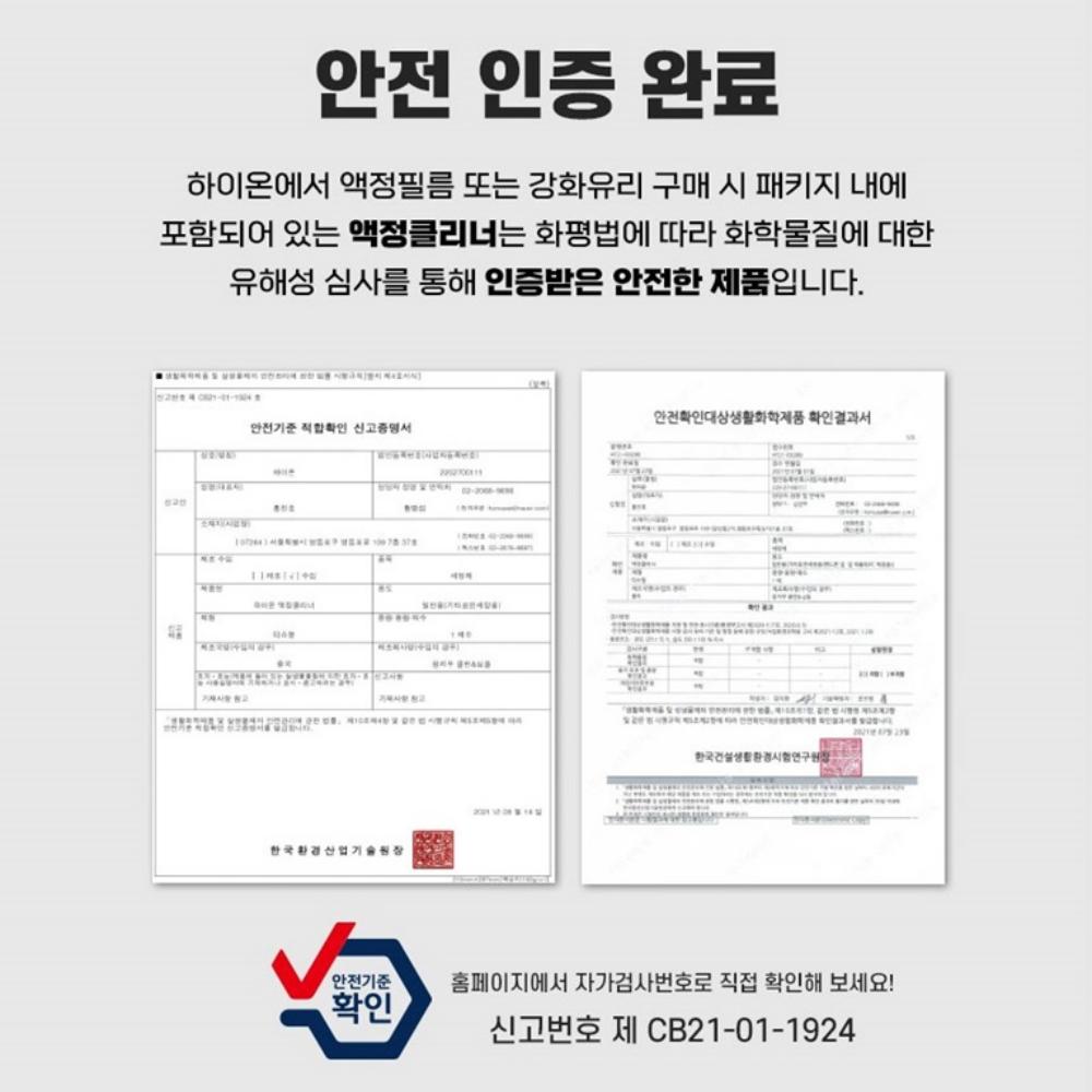 갤럭시A35 필름 강화유리 액정보호 5매 SM-A356N - 상세 이미지 3