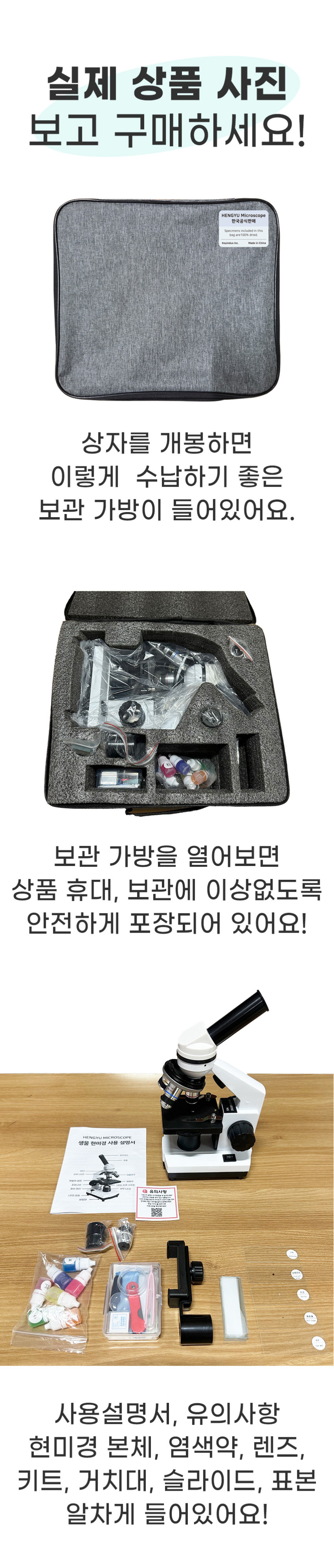 학생용 현미경 5000배 광학 고배율 과학 실습 판매처 상세 정보 이미지 4
