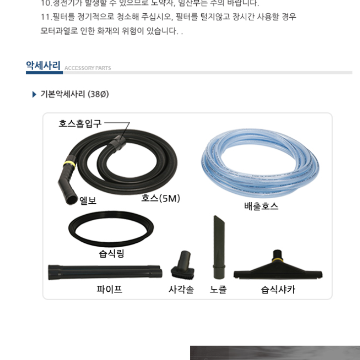 산업용 물흡입기 물흡입청소기 잔수처리기 - 상세 이미지 4