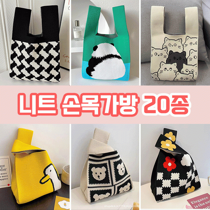 토트백 손목가방 장바구니 20종 - 메인 이미지