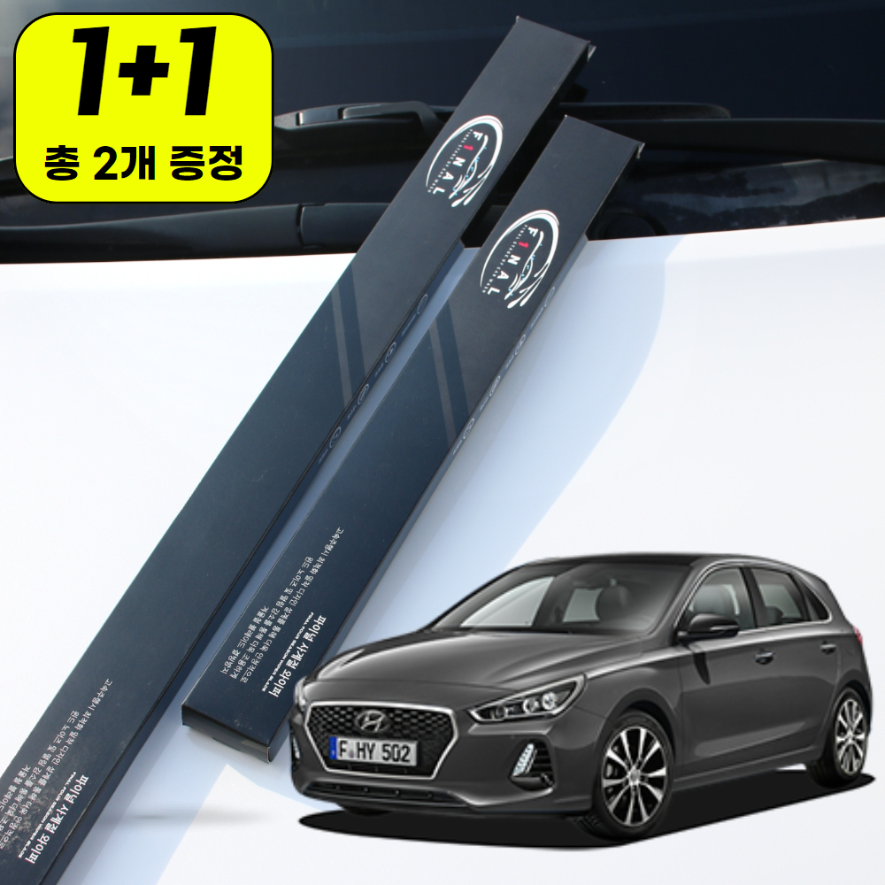 1+1 현대 i30 GD PD 하이브리드 자동차 와이퍼 윈도우브러쉬 블레이드 1S - 상품 이미지