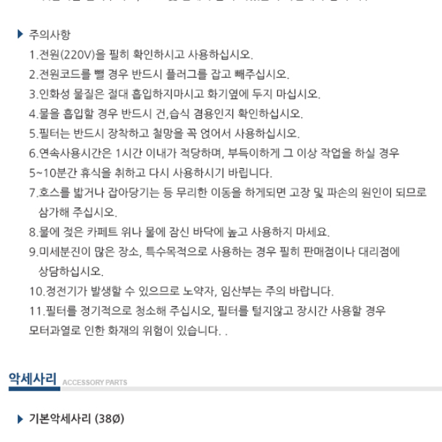 산업용 물흡입기 물흡입청소기 잔수처리기 - 상세 이미지 5