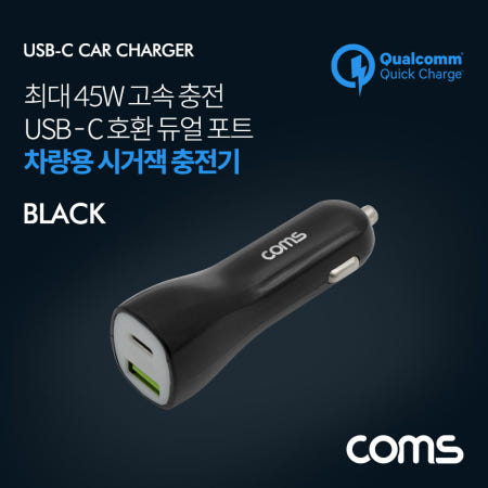 COMS 프리컴퍼니 특가 차량용 시가잭시거잭 고속 충전기 Black USB 3.1 Type C C타입 12V~24V 45W 퀄컴 퀵차지 QC 3.0 스마트폰 태블릿