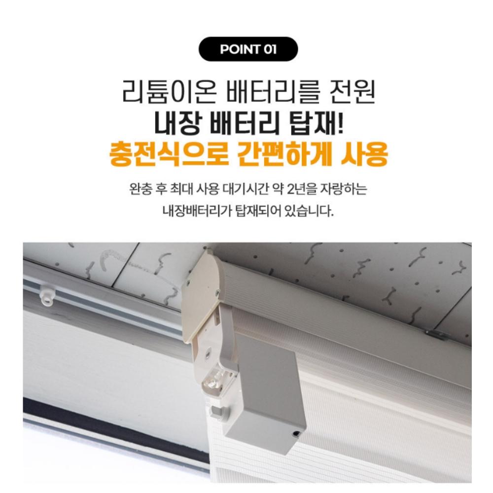 창문 전동블라인드모터 무선 자동블라인드만들기 설치 리모컨