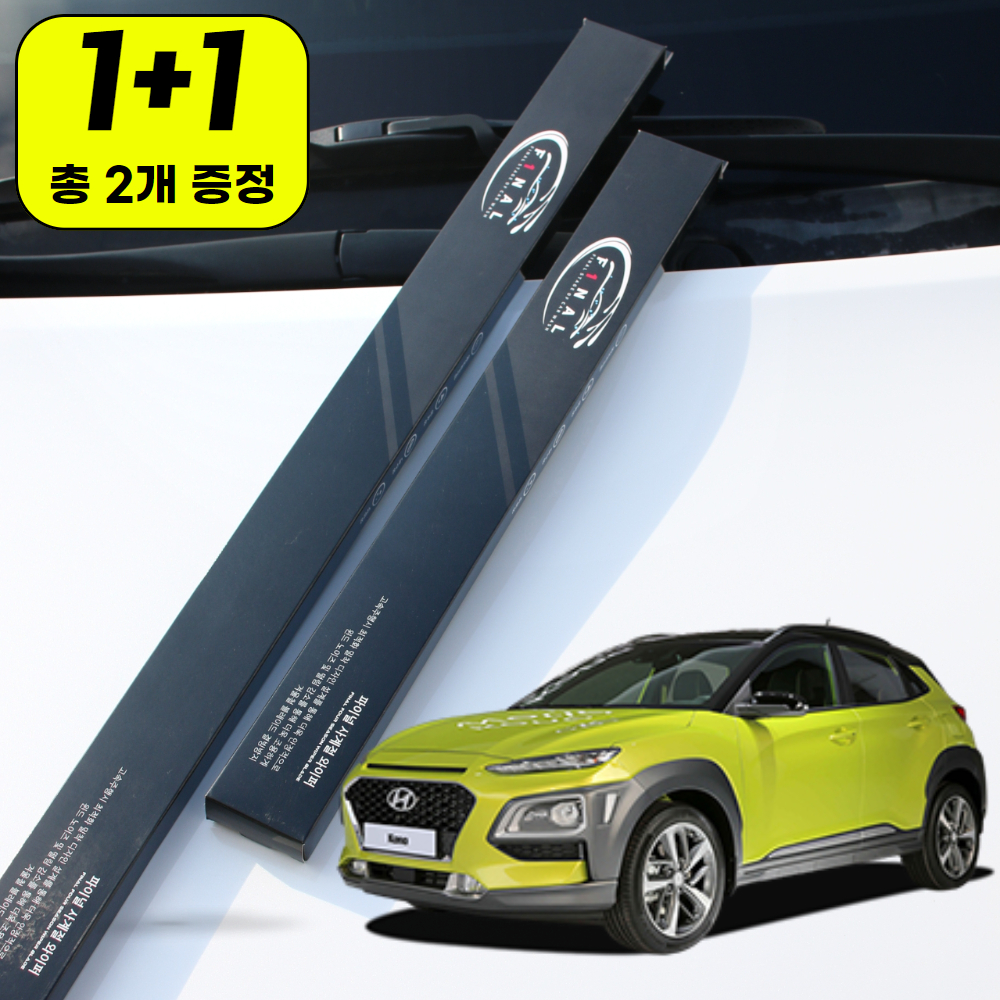 1+1 현대 코나 일렉트릭 EV 하이브리드 자동차 와이퍼 윈도우브러쉬 블레이드 1S - 상품 이미지