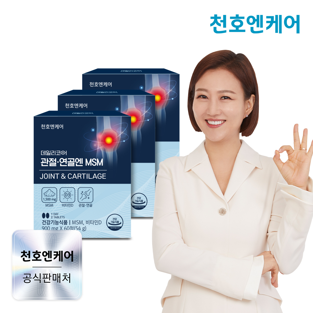 천호엔케어 관절 연골 뼈건강 기능성 상어연골 배합 관절연골엔 MSM 60정, 3개