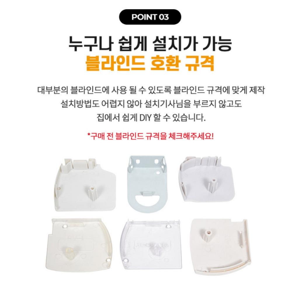 창문 전동블라인드모터 무선 자동블라인드만들기 설치 리모컨