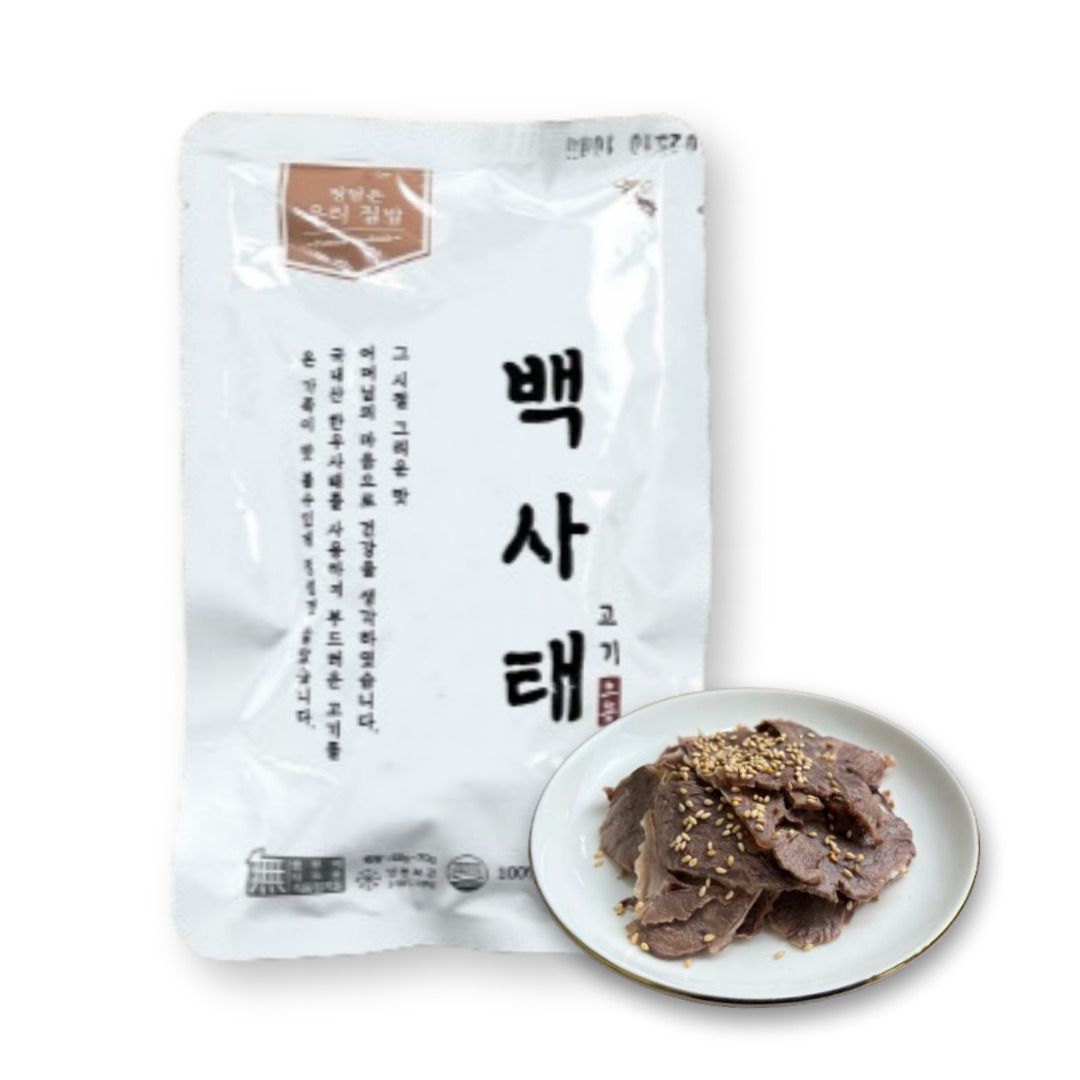 백곰탕 한우 사골 육수 아기 곰국 진국 이미지 7