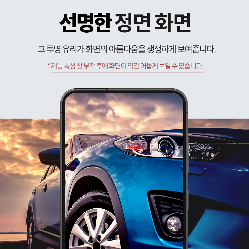 랩씨 9H 사생활 정보 보호 프라이버시 강화유리 액정보호필름 갤럭시S24 플러스, 2매입 이미지 7