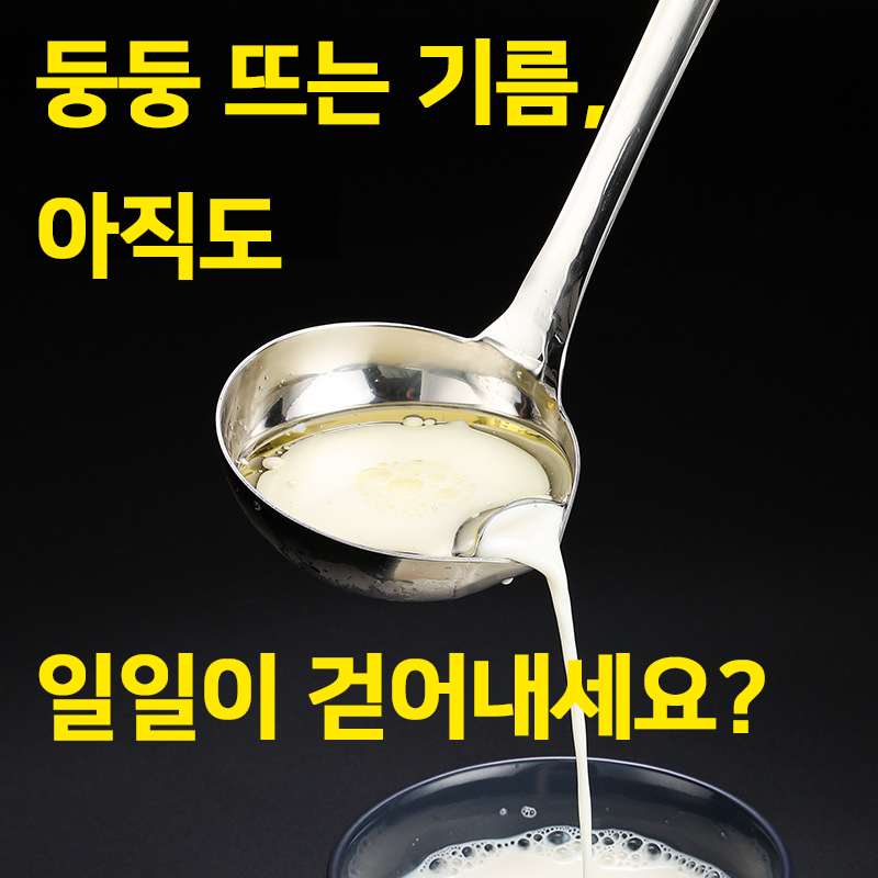 기름제거 스텐 국자 초간편 요술국자 - 상세 이미지 2